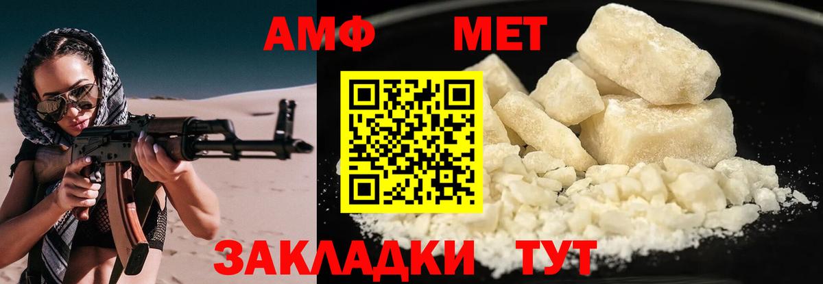 Шелехов  Амфетамин Premium  АМФ  Вход с VPN 