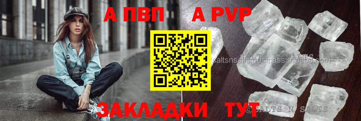 Шелехов  APVP СК КРИС  Вход с VPN  где купить наркоту  APVP Crystall 