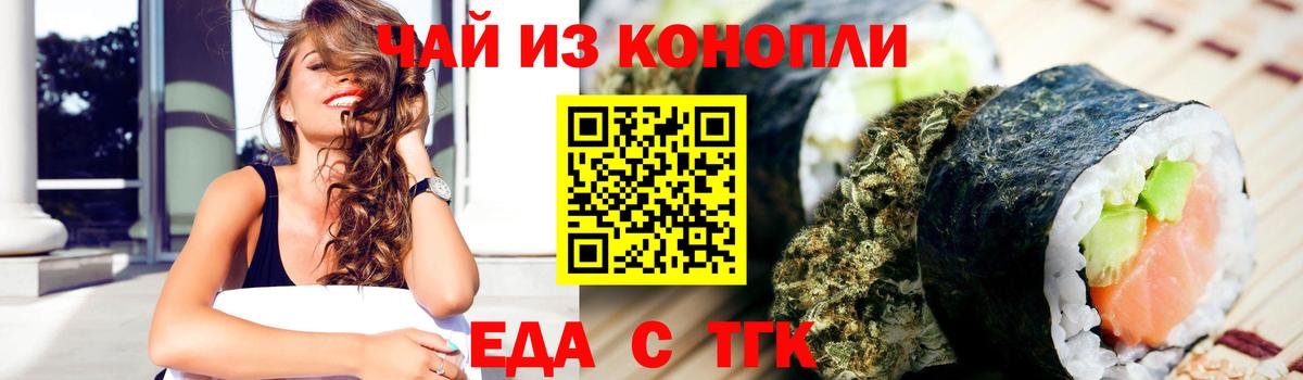 Шелехов  Canna-Cookies конопля  Вход с VPN 