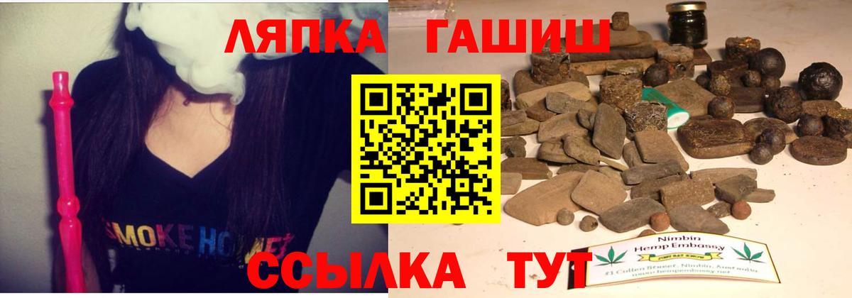 ГАШИШ Cannabis  Гашиш  Шелехов  Вход с VPN  Гашиш индика сатива 