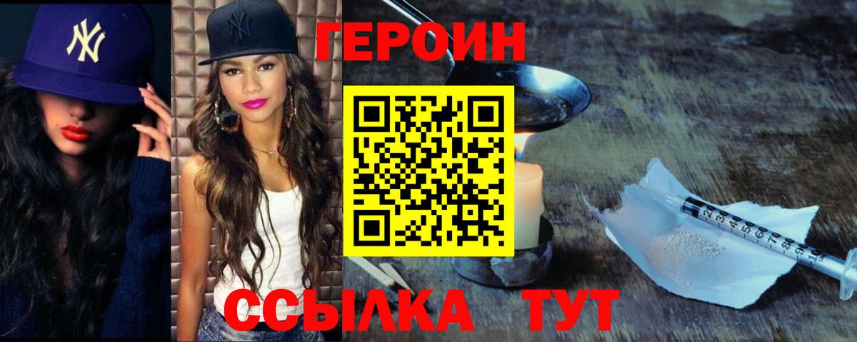 Шелехов  Героин хмурый  Вход с VPN 