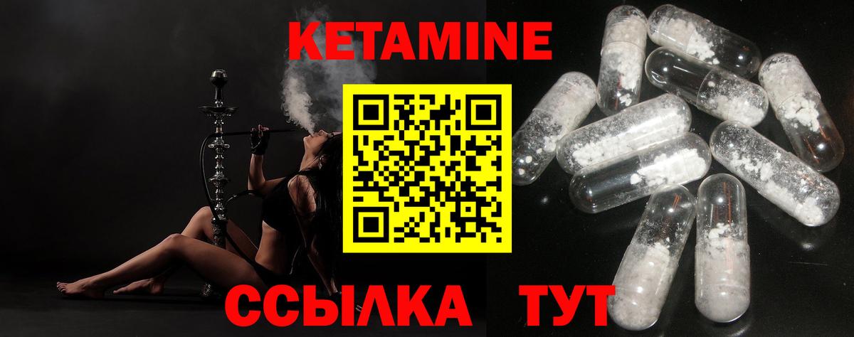 КЕТАМИН ketamine  КЕТАМИН VHQ  Вход с VPN  Шелехов 