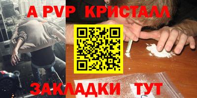 альфа пвп VHQ Кингисепп