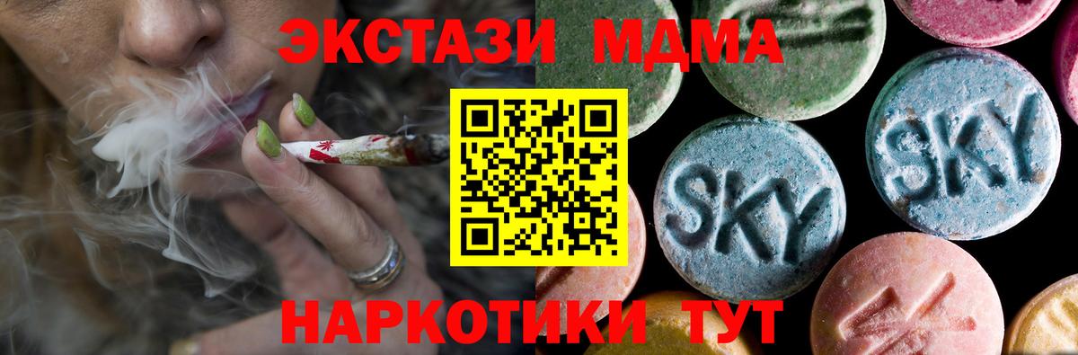 MDMA кристаллы  Вход с VPN  MDMA Molly  Шелехов 