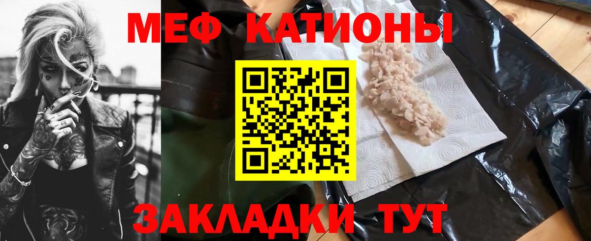 Шелехов  МЕФ мука  МЕФ mephedrone  Вход с VPN 