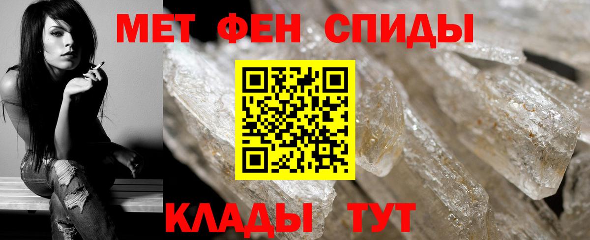 Метамфетамин Декстрометамфетамин 99.9% Шелехов