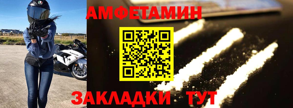 Шелехов  МЕТАМФЕТАМИН витя  Вход с VPN 
