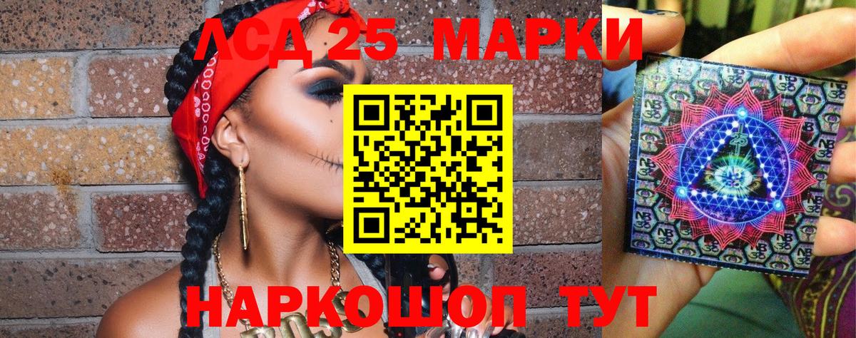 Марки N-bome 1,8мг Шелехов