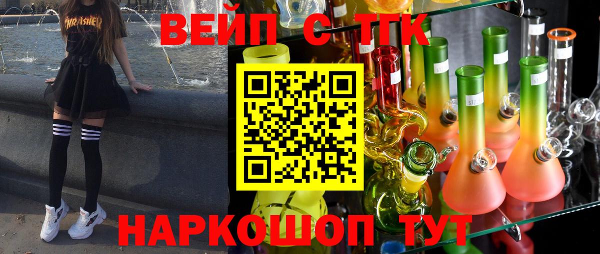 Дистиллят ТГК THC oil Шелехов