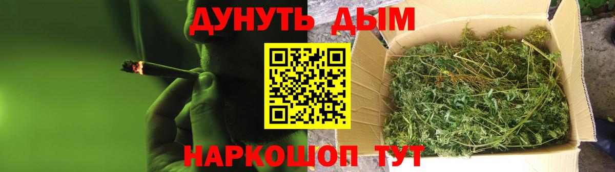 Каннабис гибрид  Бошки Шишки гибрид  Бошки Шишки SATIVA & INDICA  Канабис White Widow  Вход с VPN  Шелехов 